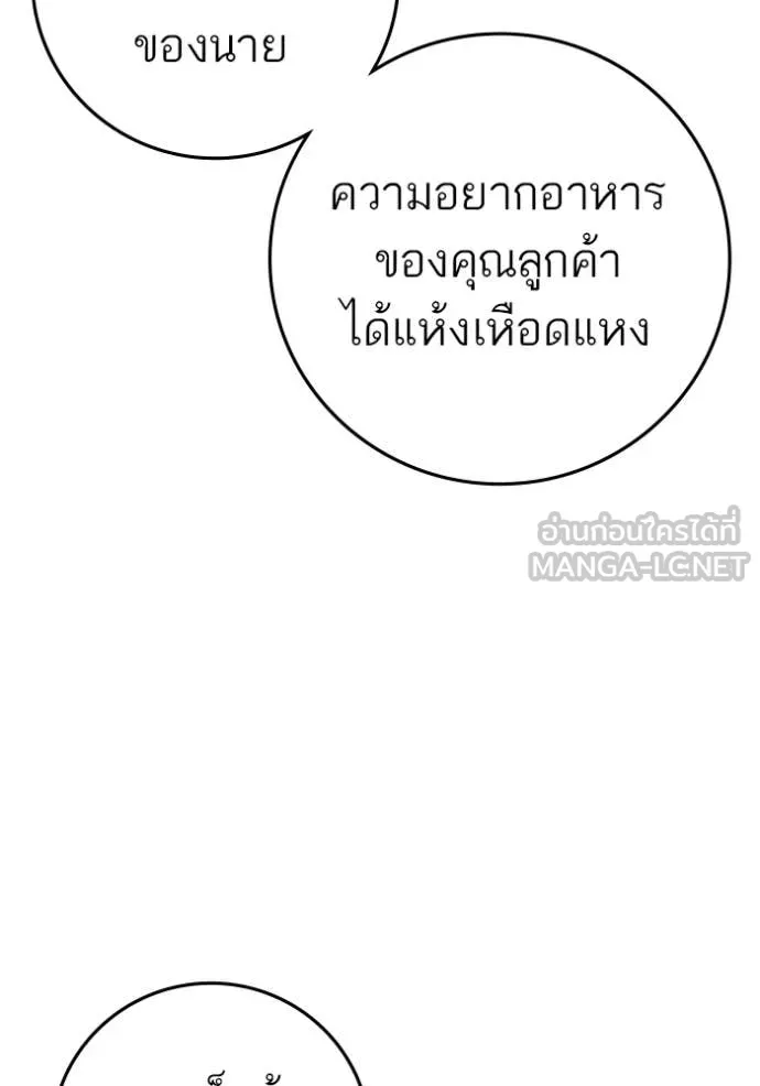 reality ตอนที่ 187 รูปที่ 199