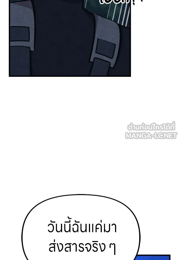 Zombie X Slasher ตอนที่ 54 รูปที่ 102