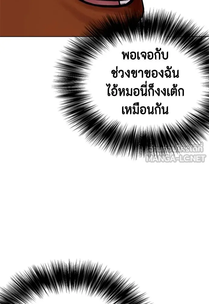 หมาหัวเน่า ตอนที่ 92 รูปที่ 126