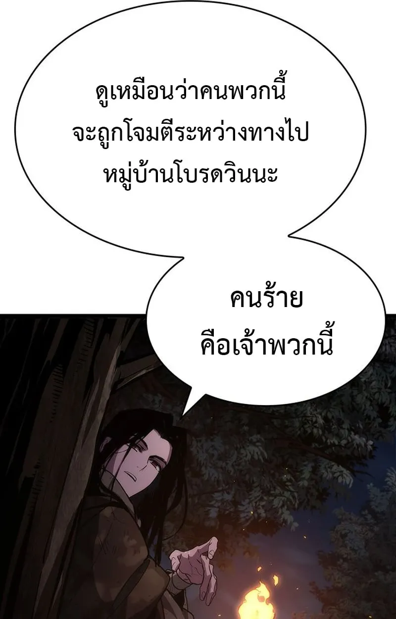 Crimson Reset ช_ว_ตคร_งท_สองของราช_นร_ตต_กาล หล_งจากหลบหน_มาคร_งป_ แวมไพร_ย_จ_นก_ถ_กส_งหารในท_ส_ด ตอนที่ ตอนที่ 3 รูปที่ 48