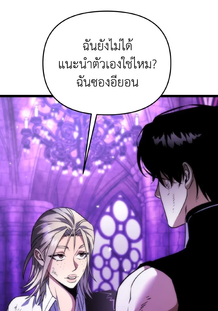 การแข่งขันของผู้เกิดใหม่ ตอนที่ 32 รูปที่ 109