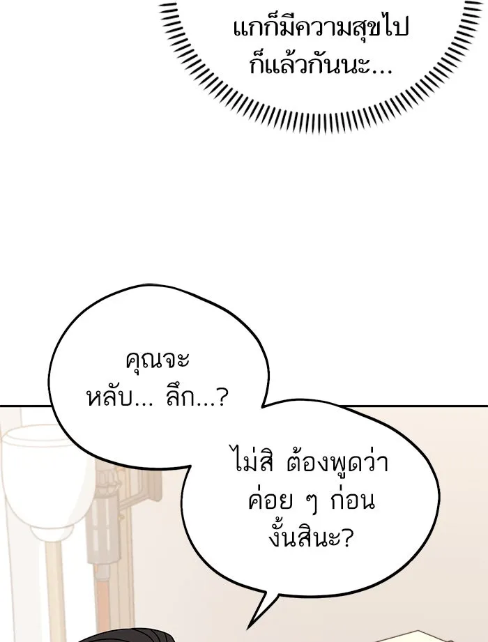 โชคชะตานำพารัก ตอนที่ 74 คนเดียวเท่านั้น รูปที่ 40