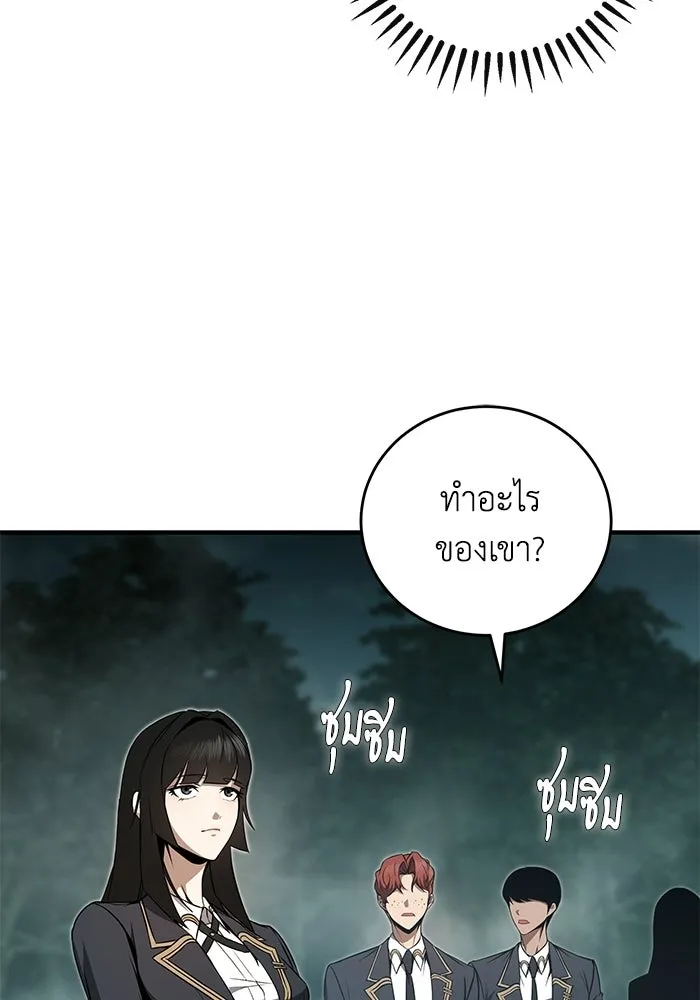 ผู้ย้อนเวลาผู้สร้างทุกสิ่ง ตอนที่ 10 รูปที่ 106