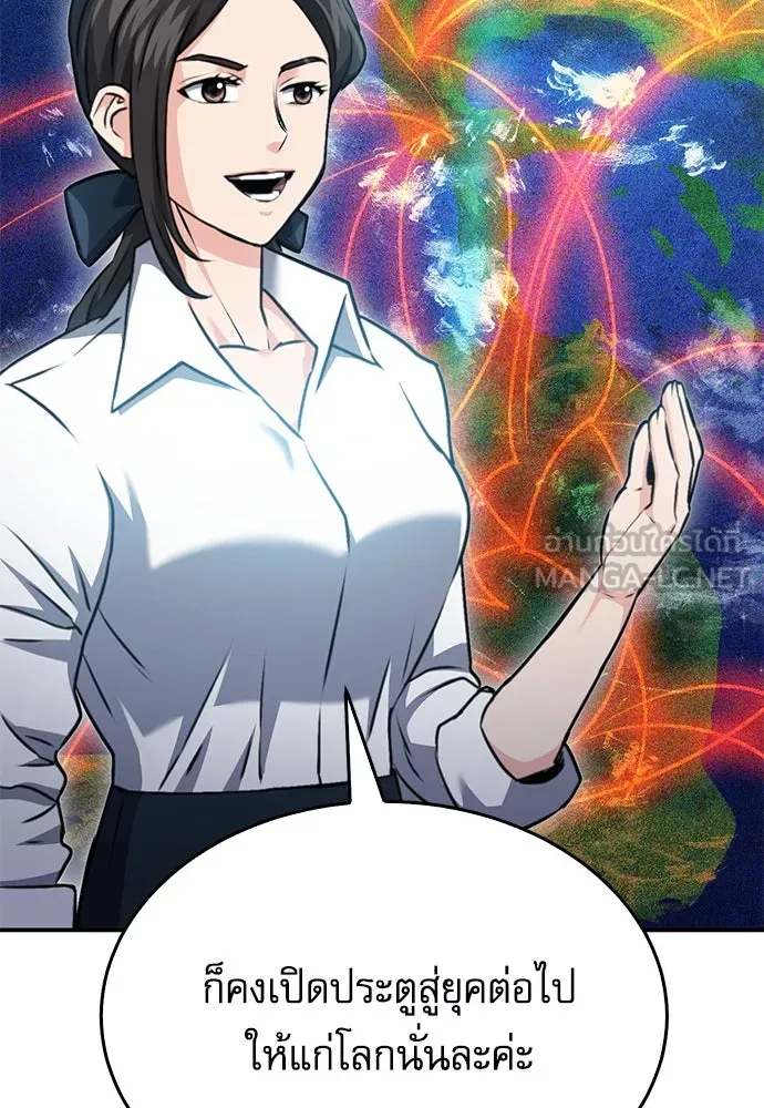 ดรูอิดแห่งสถานีโซล ตอนที่ 137 รูปที่ 87