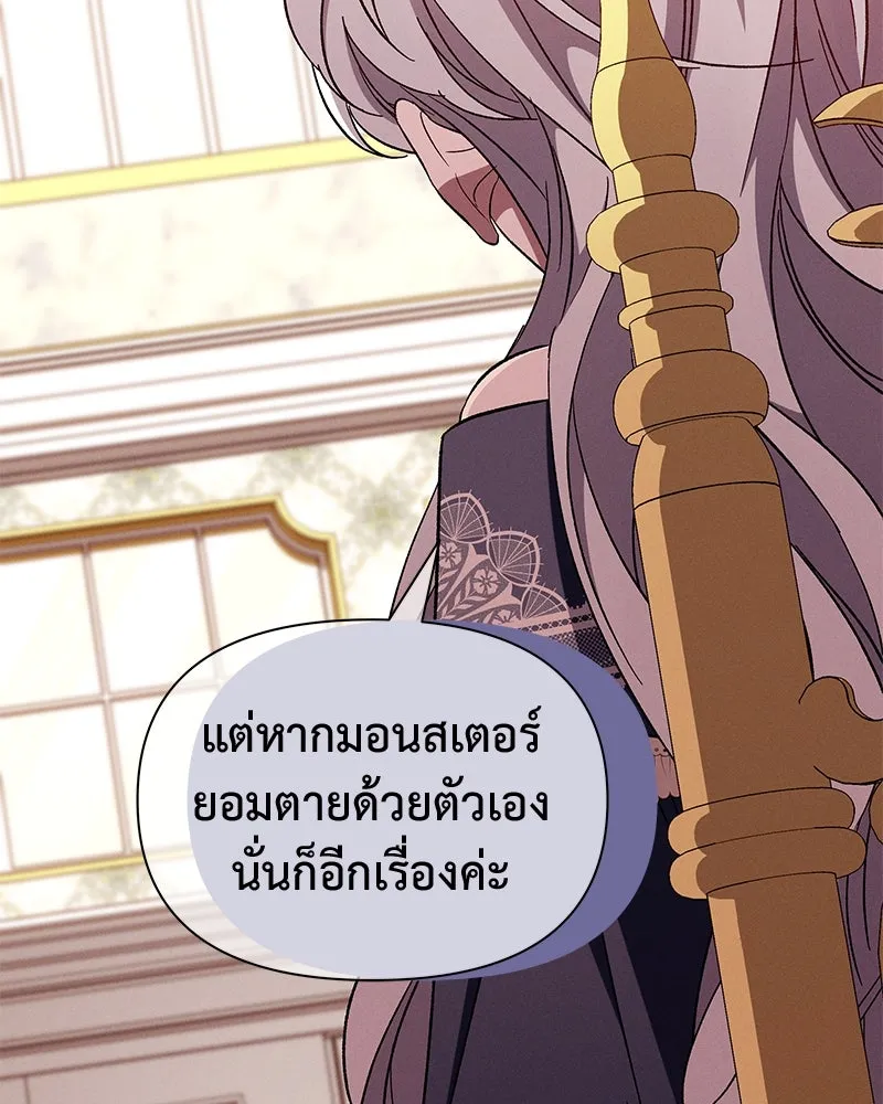 โอ้ ศัตรูที่รัก ตอนที่ 104 รูปที่ 25