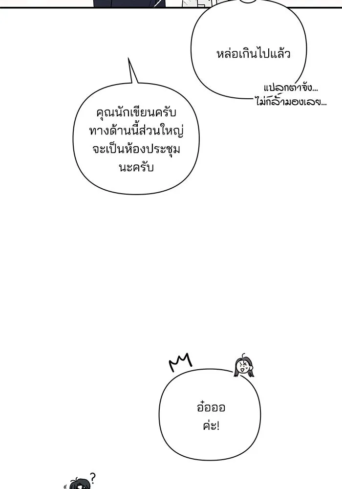 ปุลโซราได้เวลาดัง ตอนที่ 6 รูปที่ 28