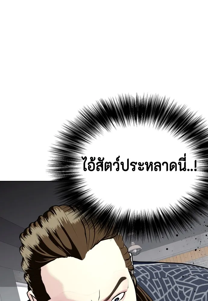 หมาหัวเน่าเก๋าเกินไป ตอนที่ 63 รูปที่ 50