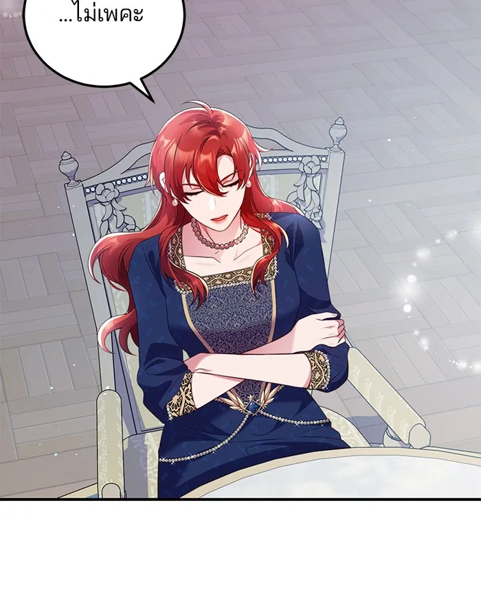 แผนหย่าสามีทรราช ตอนที่ 47 รูปที่ 47