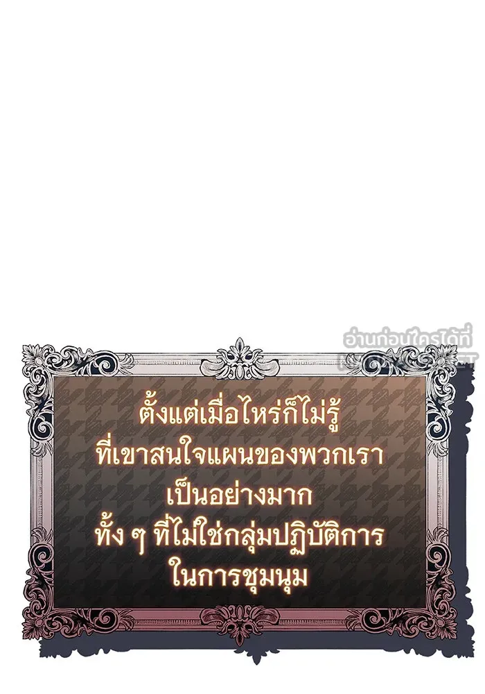 นางร้ายที่ไหนจะมีคุณธรรม ตอนที่ 118 รูปที่ 21