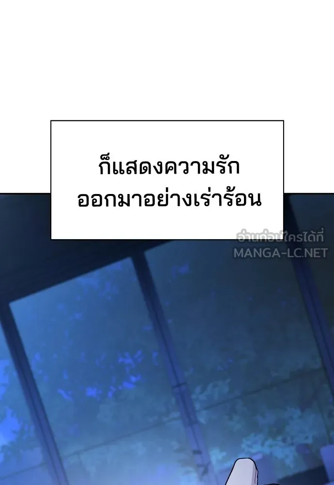 รักแล้วห้ามเลิก ตอนที่ ตอนพิเศษ 2 (ตอนจบ) รูปที่ 99