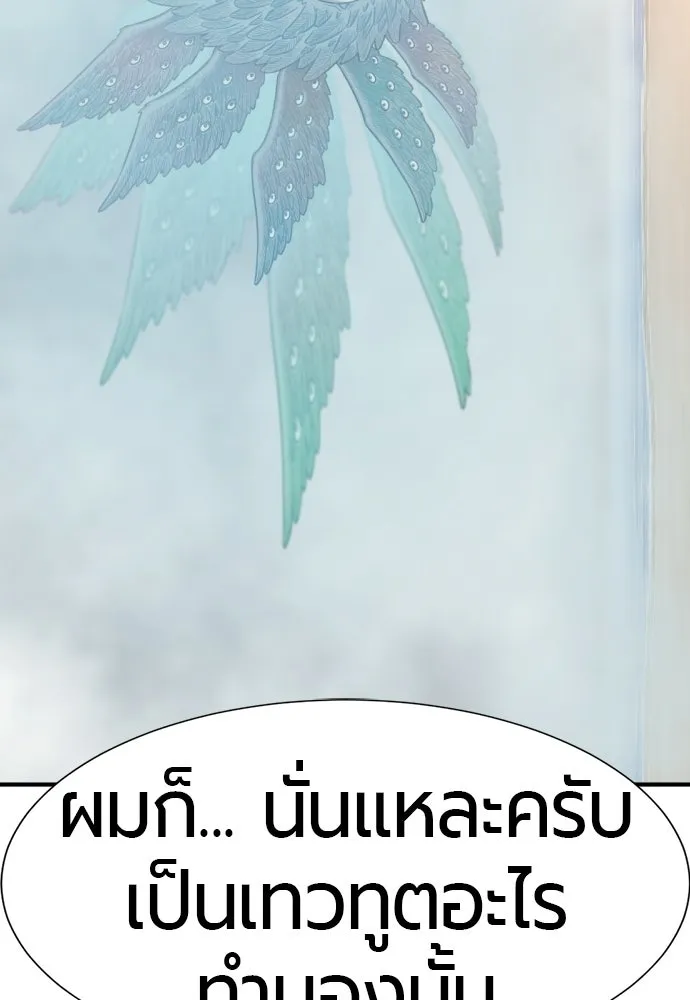 ยอดสถาปนิกผู้พิทักษ์อาณาจักร ตอนที่ 219 แมสเซนเจอร์ รูปที่ 50