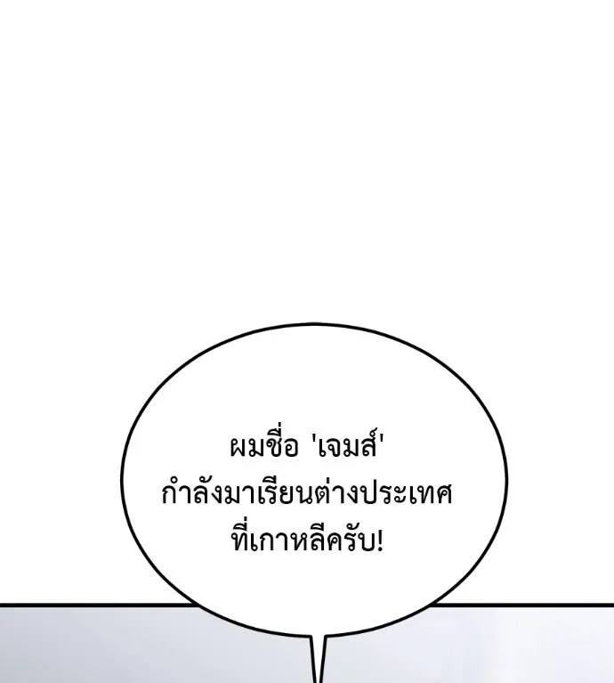 เรียกฉันว่าพระเจ้า ตอนที่ 8 รูปที่ 11