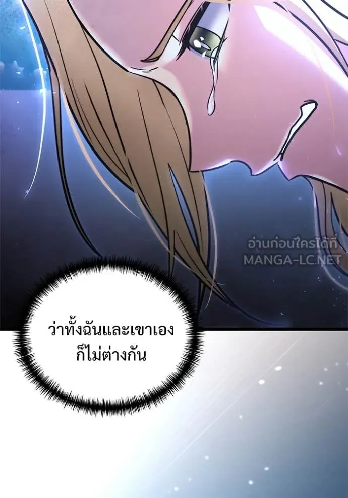 อัศวินดำล่าท้าเวลา ตอนที่ 102 รูปที่ 104