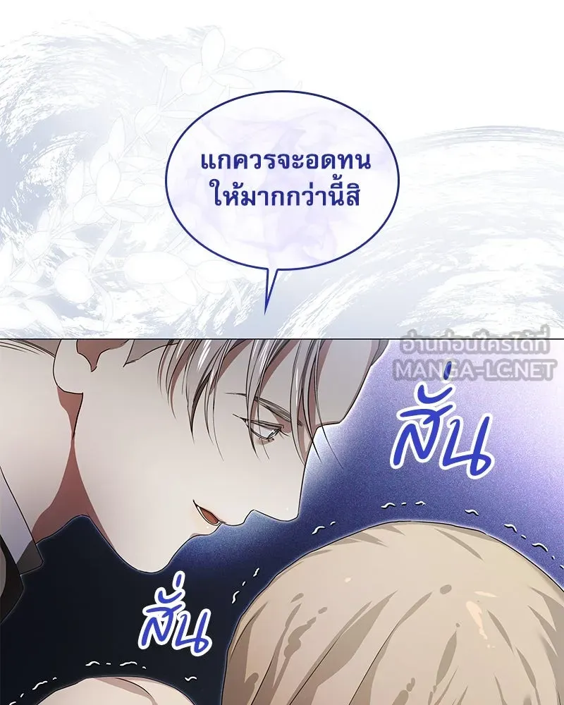 กำราบรักร้ายนายจอมพยศ ตอนที่ 20 รูปที่ 48