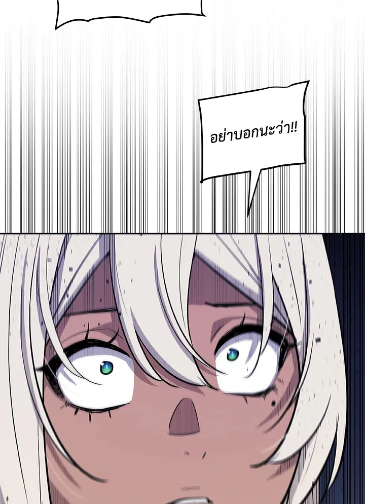 Overpowered Sword ตอนที่ ตอนที่ 115 รูปที่ 4