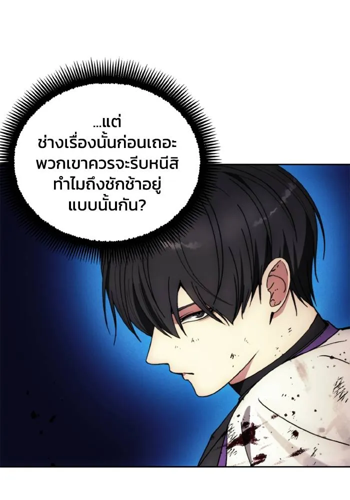 ศึกชิงบัลลังก์เทพเจ้ ตอนที่ 137 รูปที่ 19