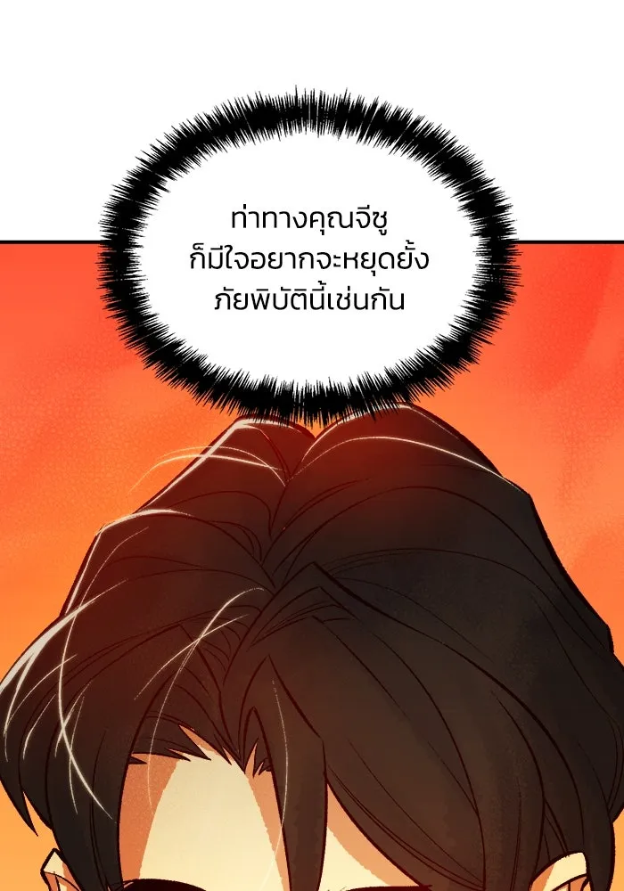 The Lone Necromancer ตอนที่ 26 รูปที่ 104