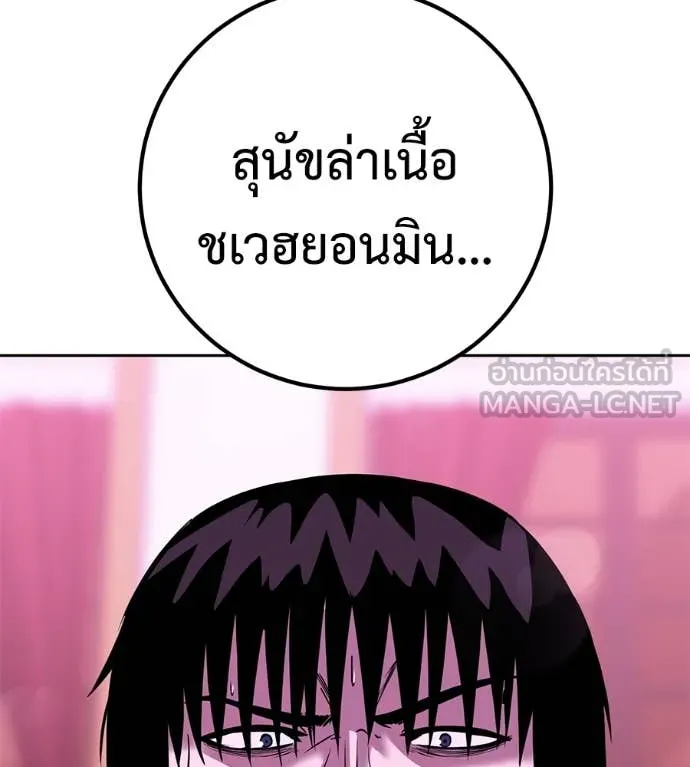 เรียกฉันว่าพระเจ้า ตอนที่ 62 รูปที่ 119