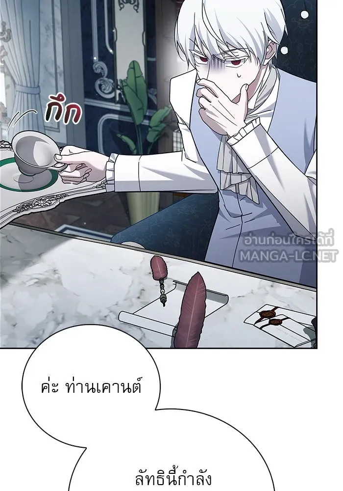 ผมไม่ได้เก่งอย่างที่คิด ตอนที่ 27 รูปที่ 18