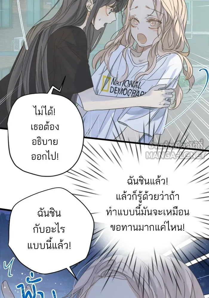 ฉันมันร้าย หรือเพราะโลกไม่น่ารัก ตอนที่ 115 รูปที่ 36