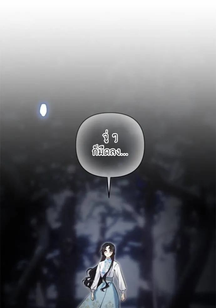 บุตรสาวของดยุก ตอนที่ 187 รูปที่ 37