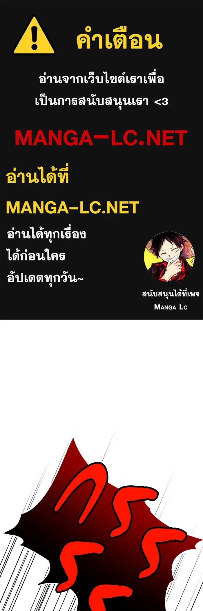 ชีวิตพลิกผันของลอร์ดผู้เกียจคร้าน ตอนที่ 77 เพื่อเพื่อน รูปที่ 1