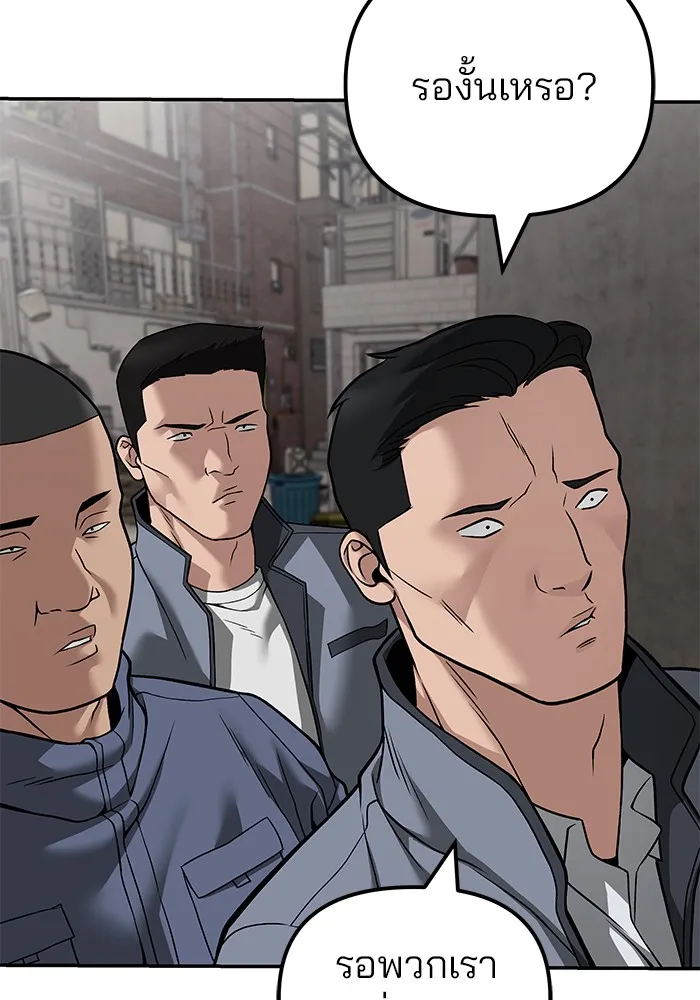 เลวฟาดเลว ตอนที่ 115 รูปที่ 41