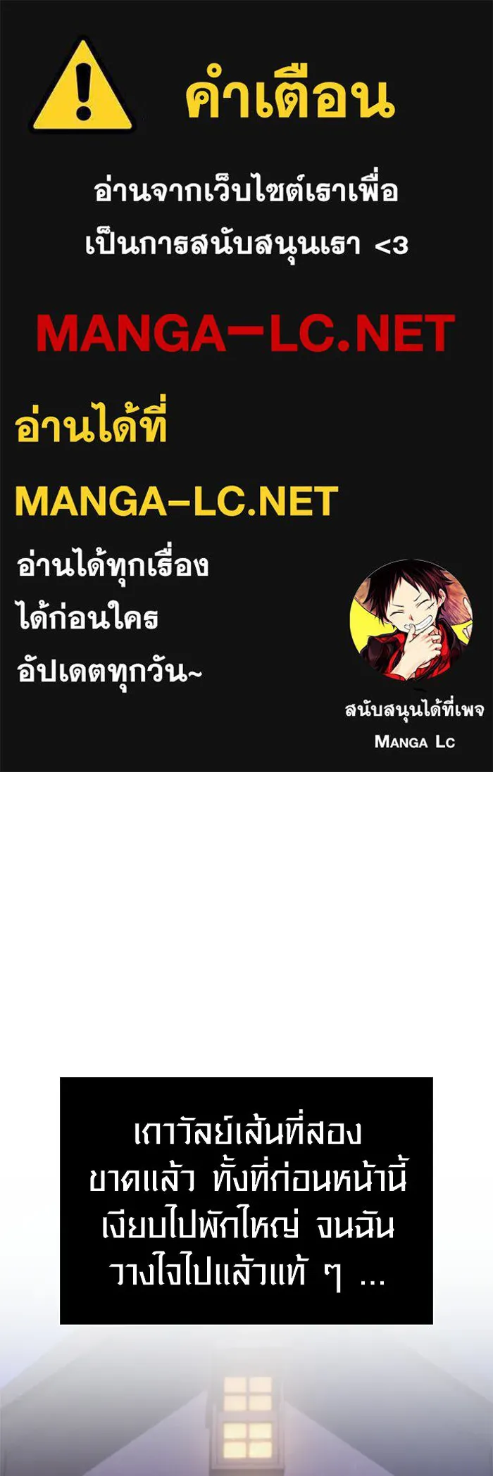 เอาชีวิตรอดในเกมฉบับคนเถื่อน ตอนที่ 135 เลือกทางไหน รูปที่ 1