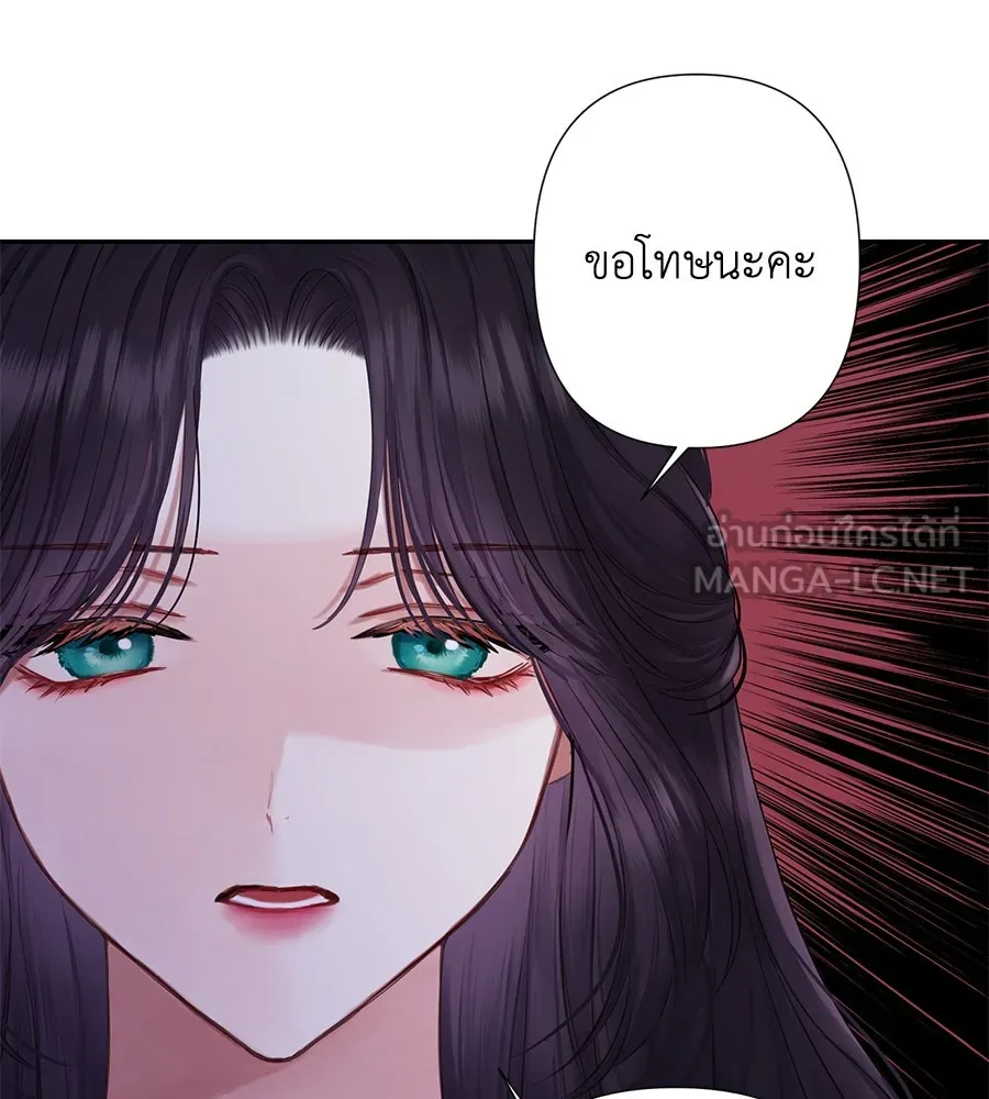 บาสเตียน ตอนที่ 19 รูปที่ 15