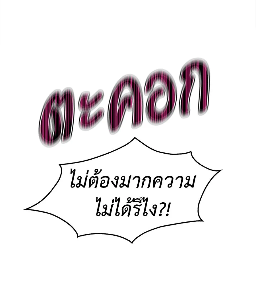 ปรารถนารักอันงดงาม ตอนที่ 25 รูปที่ 80