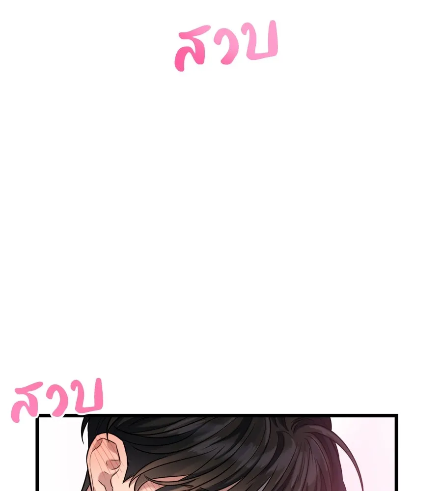 ปรารถนารักอันงดงาม ตอนที่ 35 รูปที่ 44