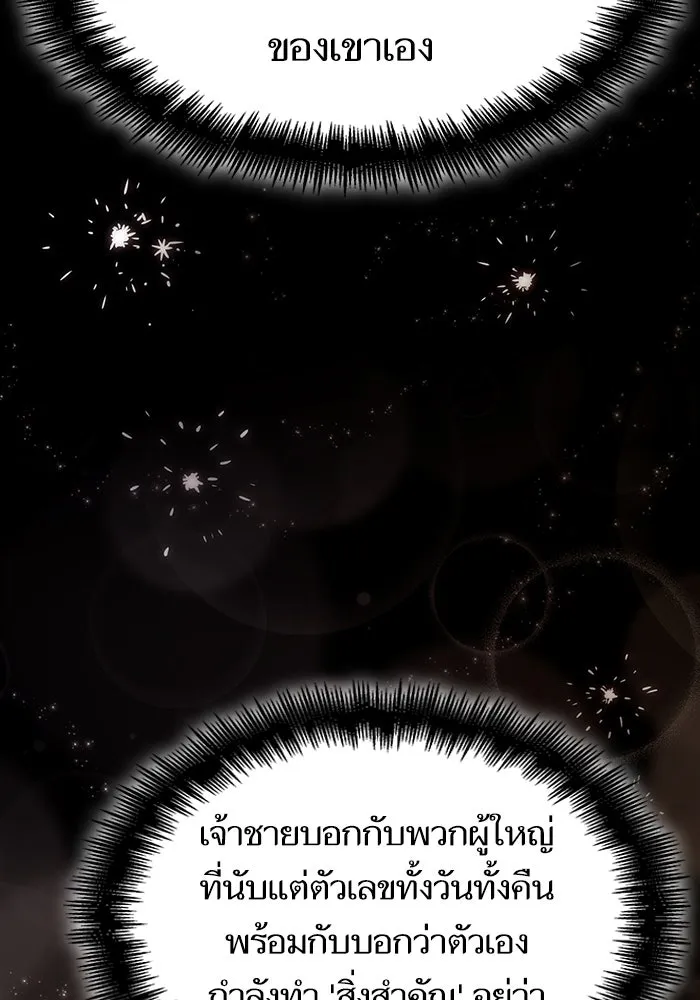 หลังวันสิ้นโลก ตอนที่ 76 รูปที่ 76