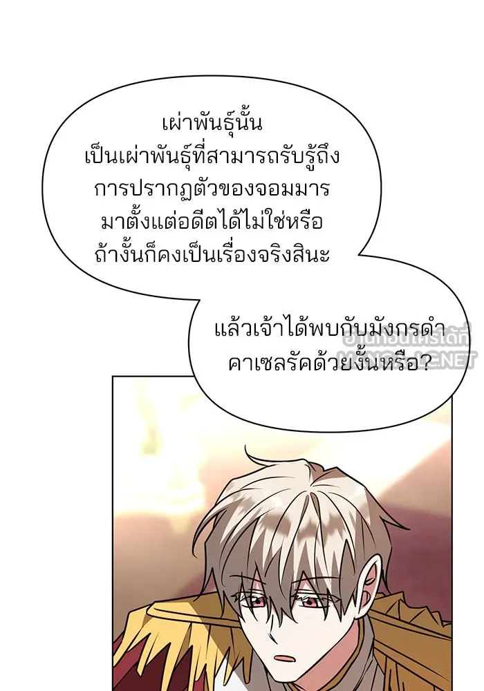 อะคาเดมีนี้เห็นทีจะเจ๊ง ตอนที่ 90 รูปที่ 63