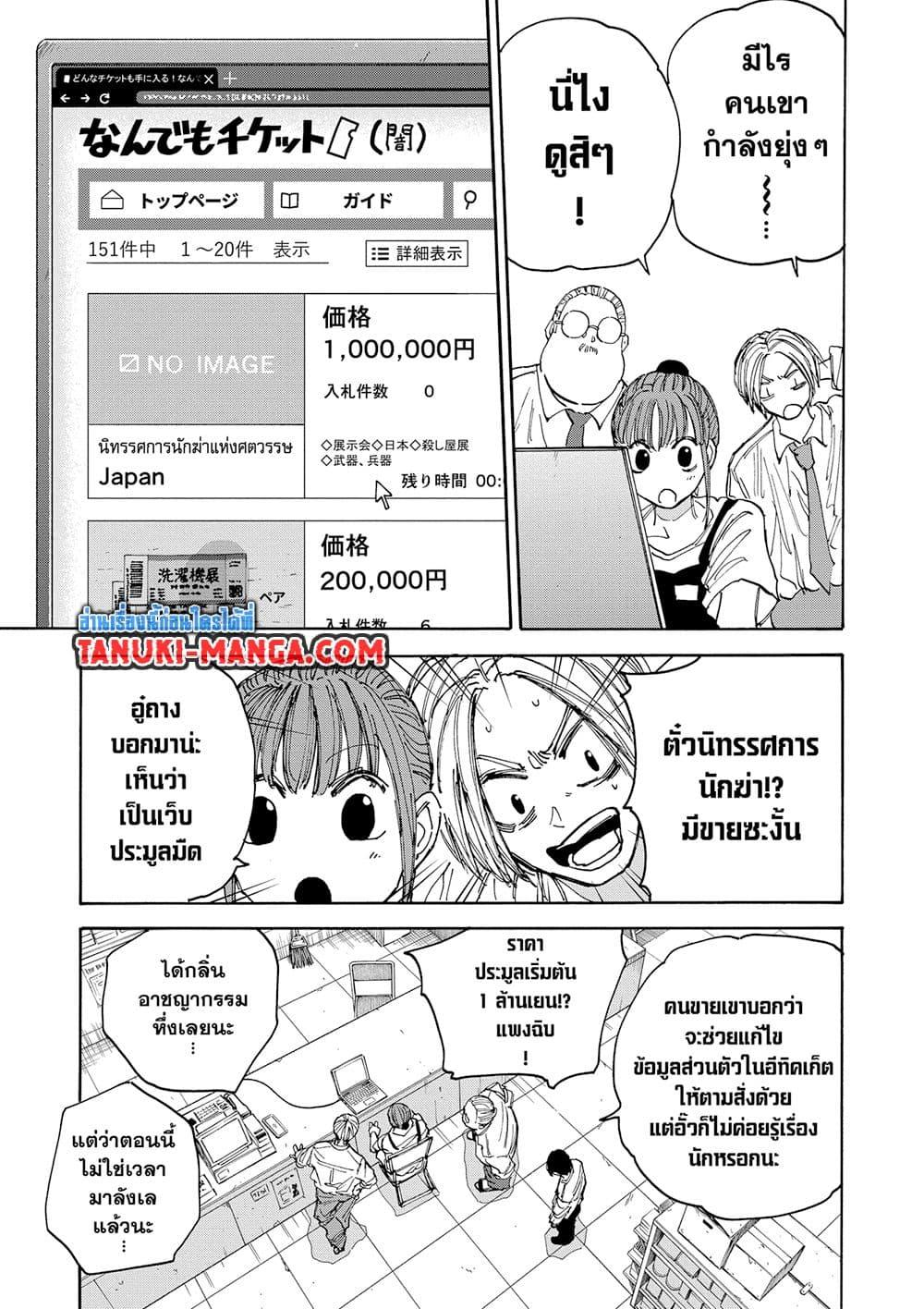 Manga-lc-com อ่านมังงะ อ่านการ์ตูน ออนไลน์ ฟรี Sakamoto Days ตอนที่ 1 2 3 4 5 6 7 8 9 10 11 12 13 14 ฟรี ไม่มีโฆษณา Manga-lc - อ่าน มังงะ อ่าน การ์ตูน ออนไลน์ อ่านมังงะ ฟรี