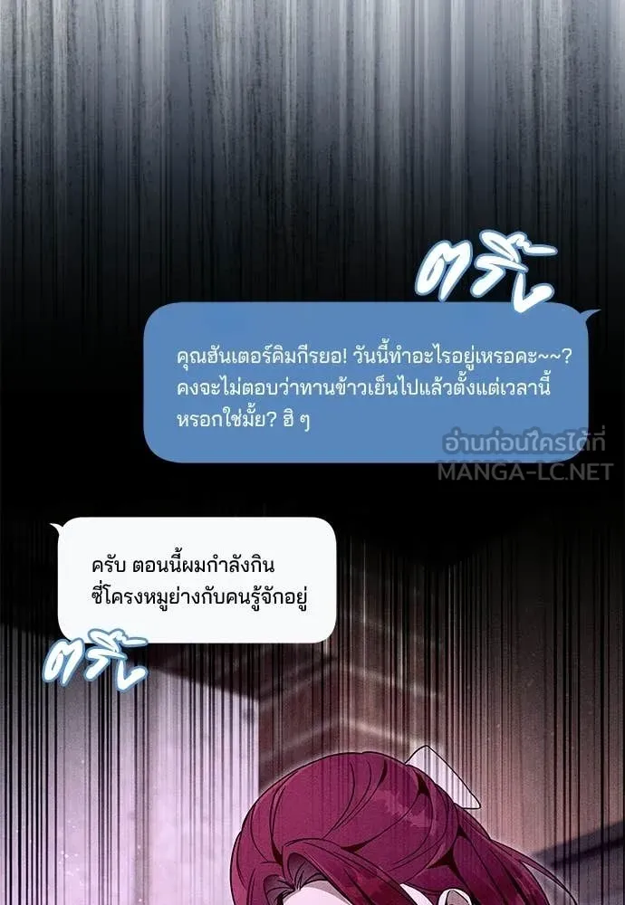 เชื่อเถอะ ฉันเป็นฮัน ตอนที่ 80 รูปที่ 56