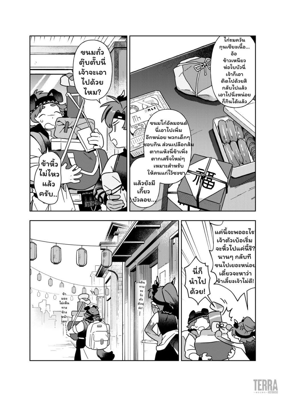 Manga-lc-com อ่านมังงะ อ่านการ์ตูน ออนไลน์ ฟรี Arknights Sui’s Daily Slices ตอนที่ 1 2 3 4 5 6 7 8 9 10 11 12 13 14 ฟรี ไม่มีโฆษณา Manga-lc - อ่าน มังงะ อ่าน การ์ตูน ออนไลน์ อ่านมังงะ ฟรี
