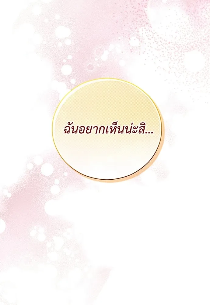 สาวใช้อย่างฉัน ขอเลือกหันหลังให้นาย ตอนที่ 56 รูปที่ 65