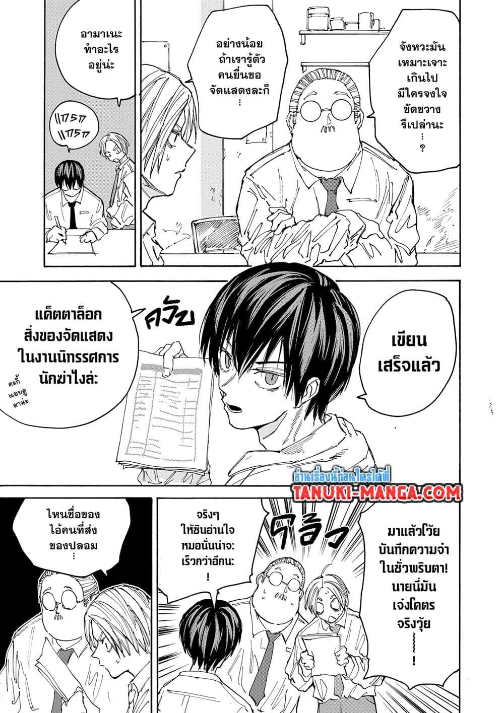 Manga-lc-com อ่านมังงะ อ่านการ์ตูน ออนไลน์ ฟรี Sakamoto Days ตอนที่ 1 2 3 4 5 6 7 8 9 10 11 12 13 14 ฟรี ไม่มีโฆษณา Manga-lc - อ่าน มังงะ อ่าน การ์ตูน ออนไลน์ อ่านมังงะ ฟรี