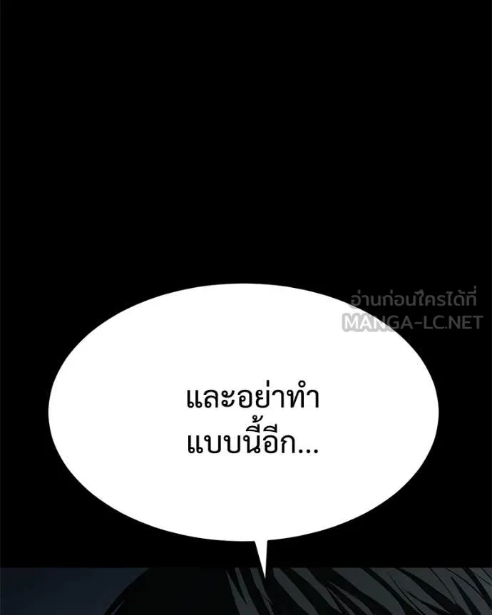 Baek XX ตอนที่ 146 รูปที่ 106