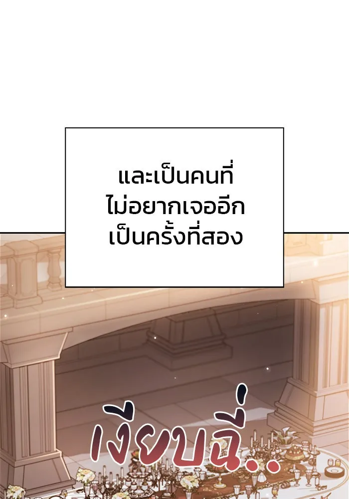 ผมไม่ได้เก่งอย่างที่คิด ตอนที่ 19 รูปที่ 8