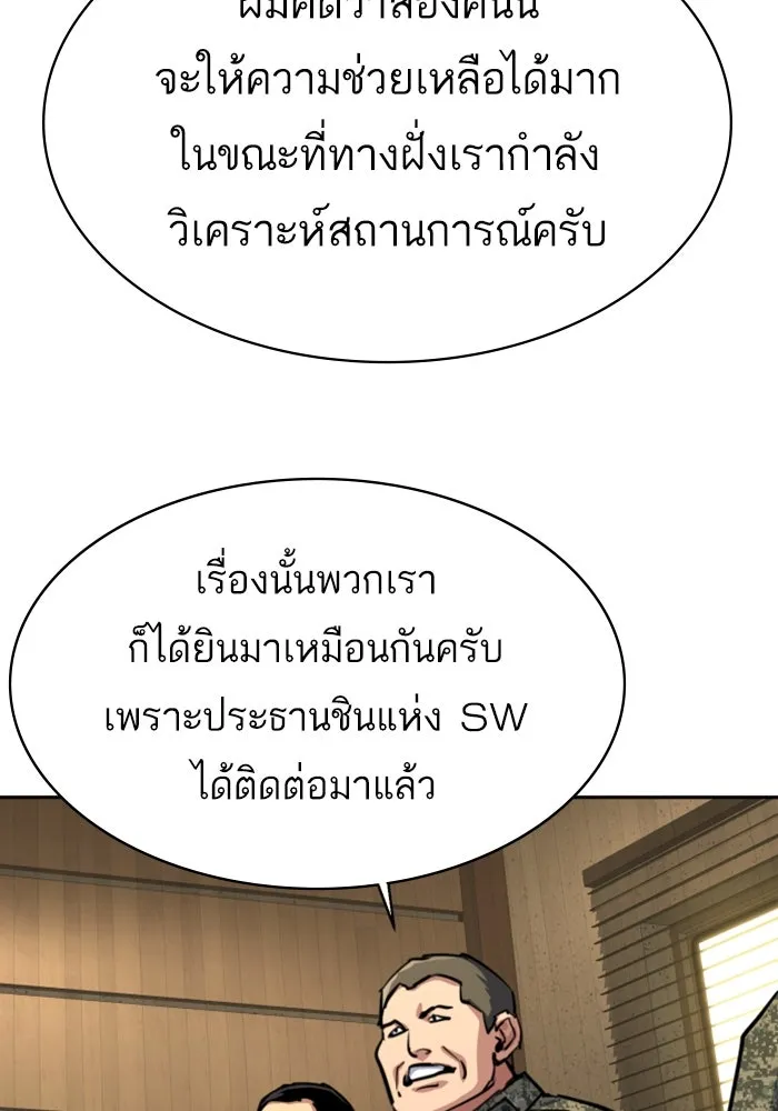 พี่ชายสายบอดี้การ์ด ตอนที่ 240 รูปที่ 13