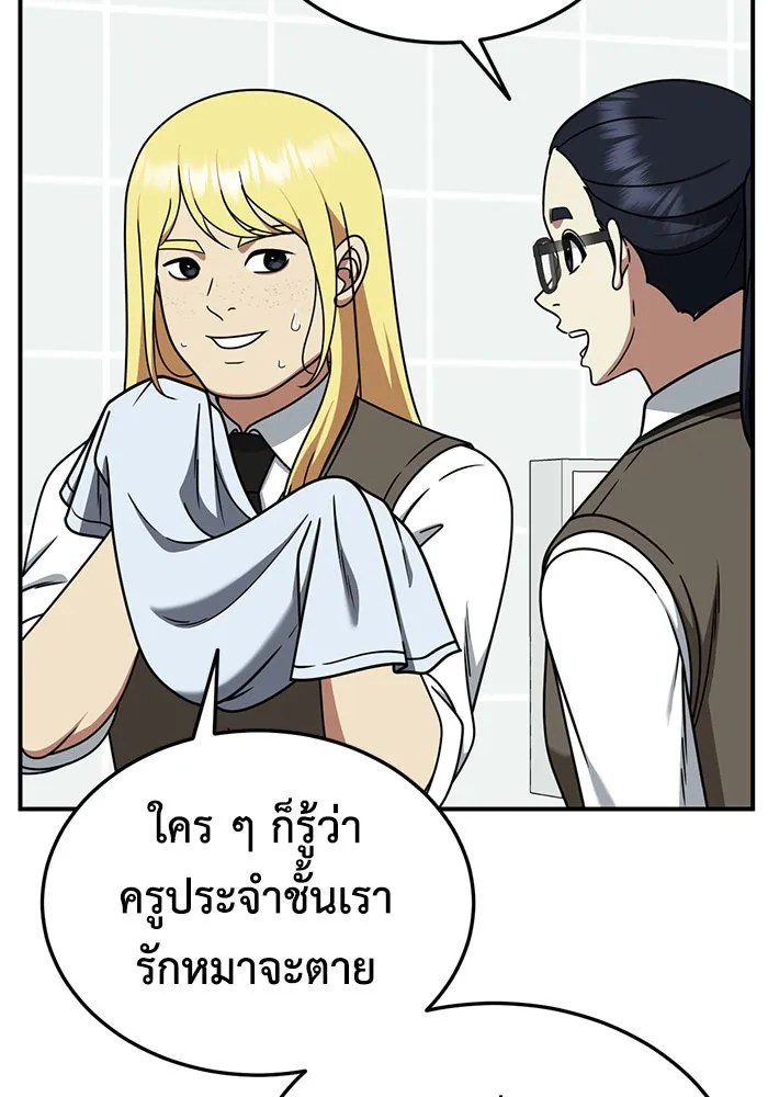 ช่วยเปลี่ยนฉันที ตอนที่ 200. ซีซัน 2 ลาอิมฮยัง 2 รูปที่ 29