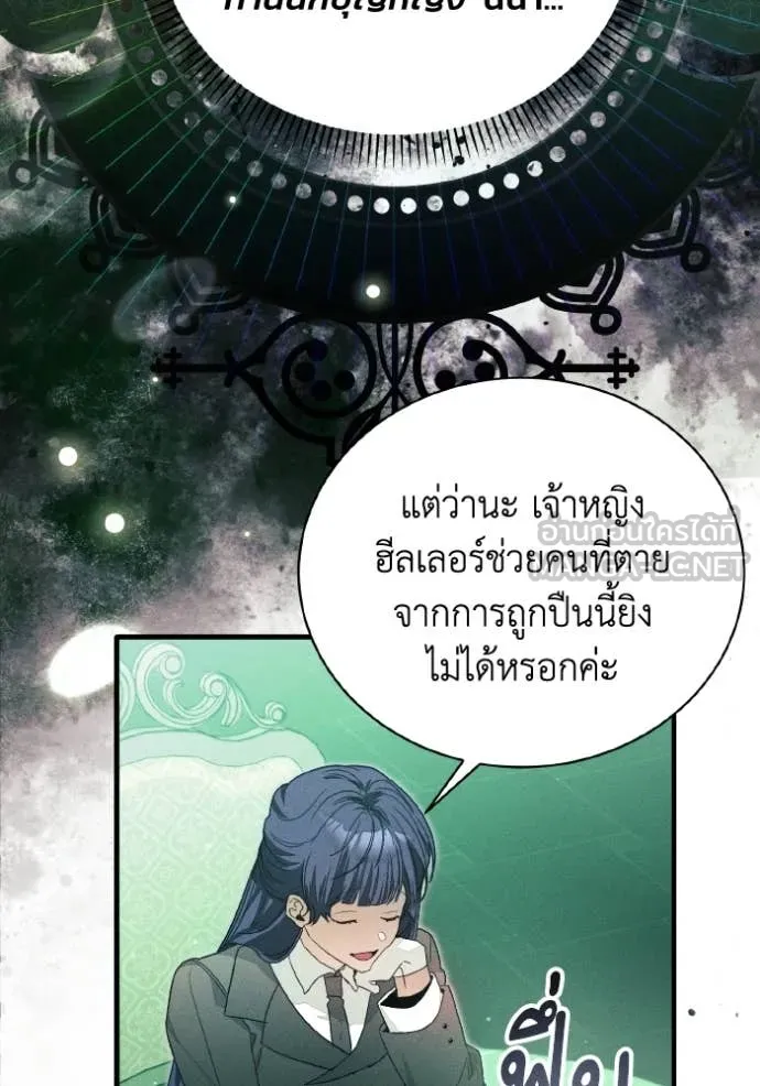 รักนะคะ ป๊ะป๋า ตอนที่ 40 รูปที่ 53