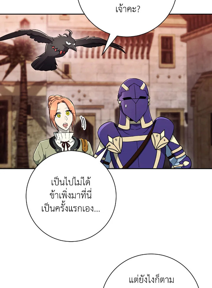 พลทหารโครงกระดูกผู้ม ตอนที่ 104 รูปที่ 37