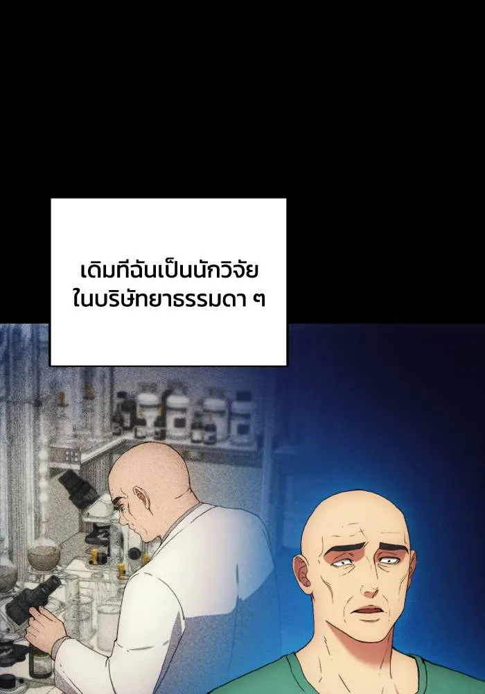 ศึกชิงบัลลังก์เทพเจ้ ตอนที่ 116 รูปที่ 79