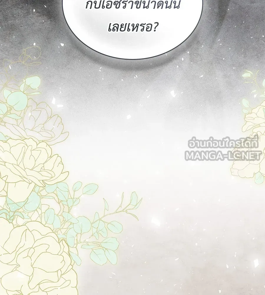 เล่ห์รักชนชั้นสูง ตอนที่ 63 รูปที่ 78