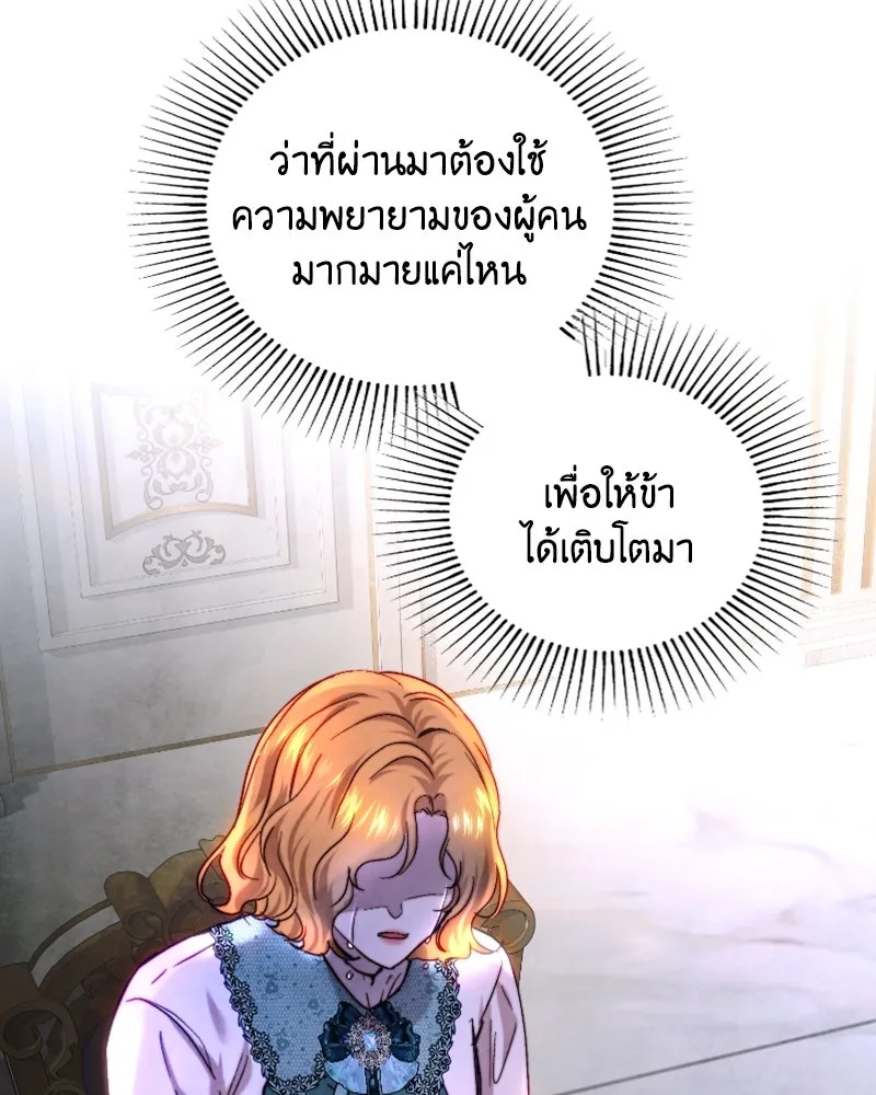 เจ้าหญิงคลั่งแห่งวังหลวง ตอนที่ 56 รูปที่ 29