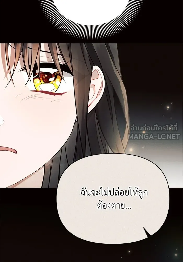 แอชสตาร์ต ตอนที่ 38 รูปที่ 102