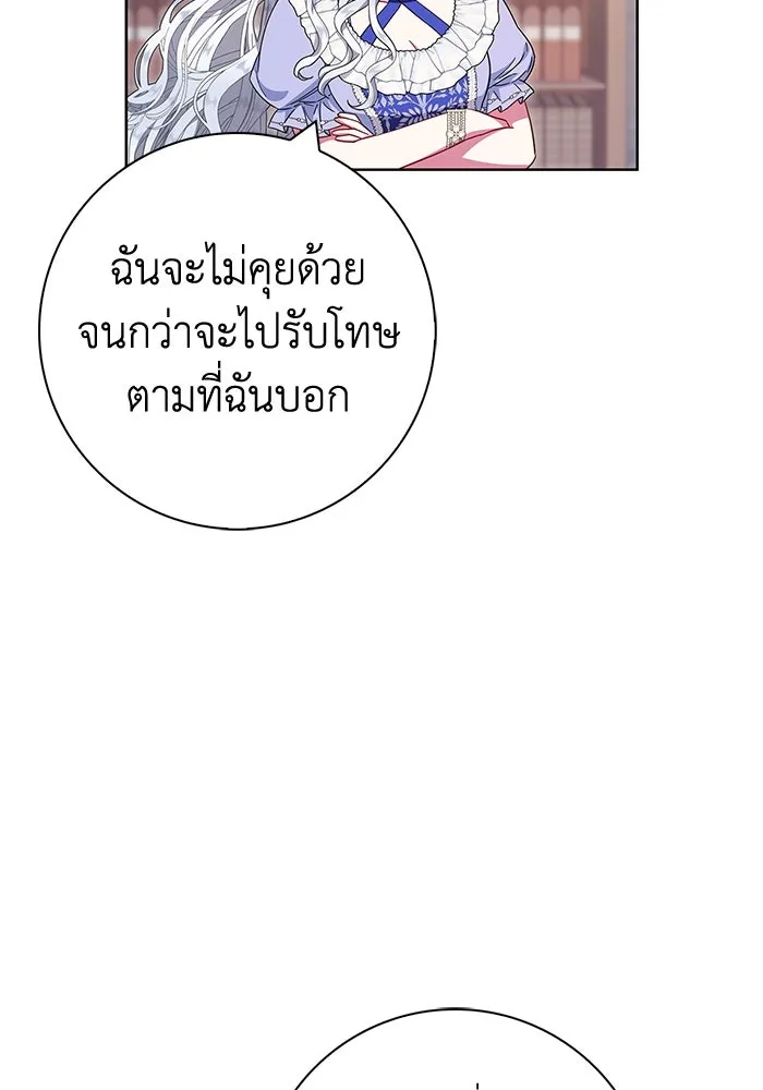 ฉันกลายเป็นแม่พระเอกนิยายจอมเสเพล ตอนที่ 20 รูปที่ 22