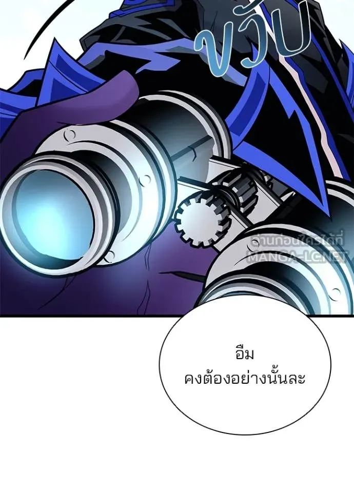 Villain to kill ตอนที่ 183 รูปที่ 71